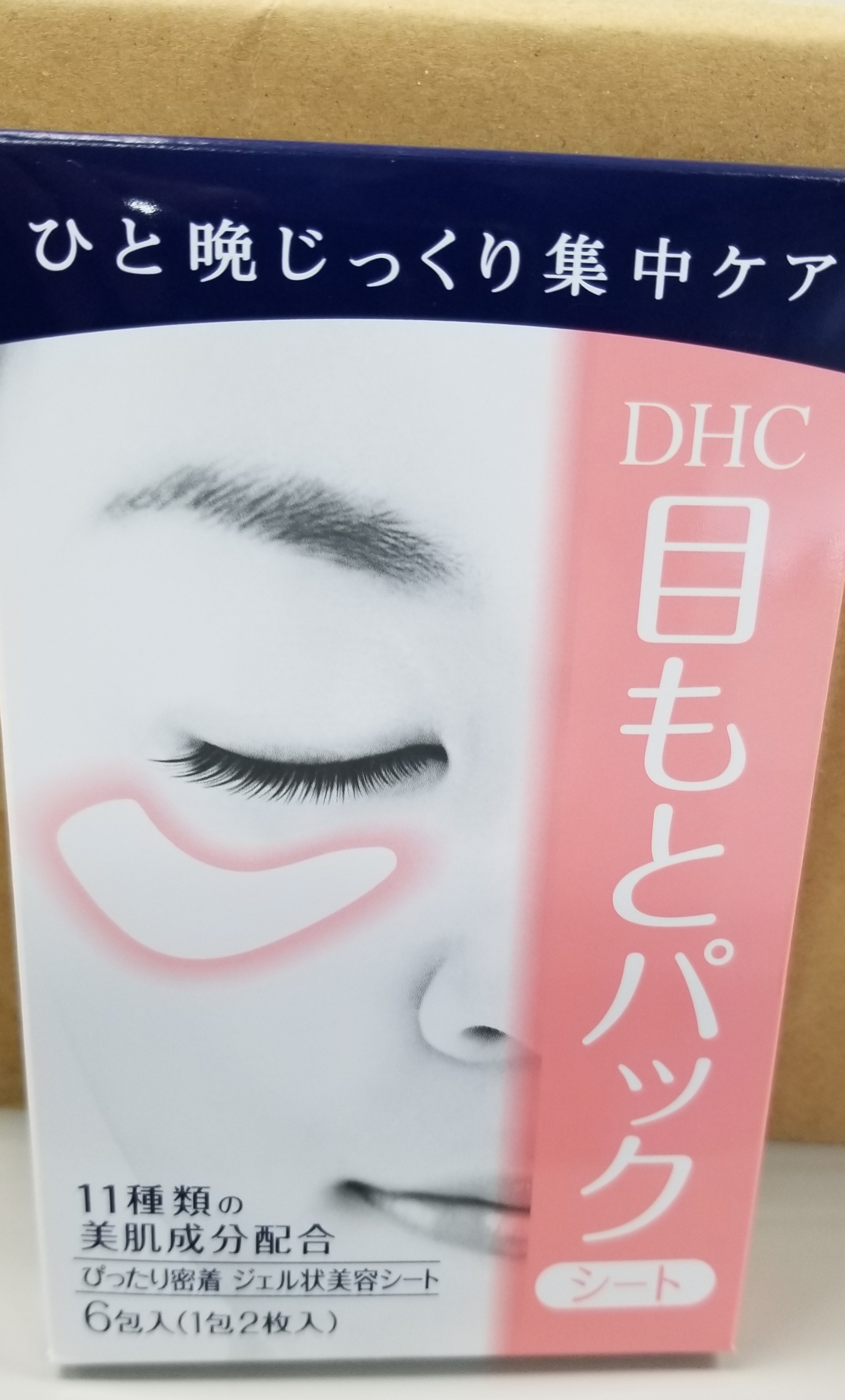 DHC / 目もとパックシートの公式商品情報｜美容・化粧品情報はアットコスメ