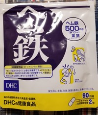 Dhc ヘム鉄の公式商品情報 美容 化粧品情報はアットコスメ