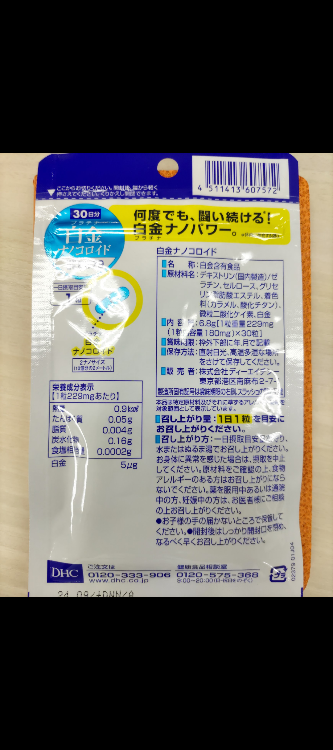 好評受付中 DHC 白金ナノコロイド 30日分 ×2 60粒 ディーエイチシー サプリメント 白金 サプリ 健康食品 粒タイプ qdtek.vn