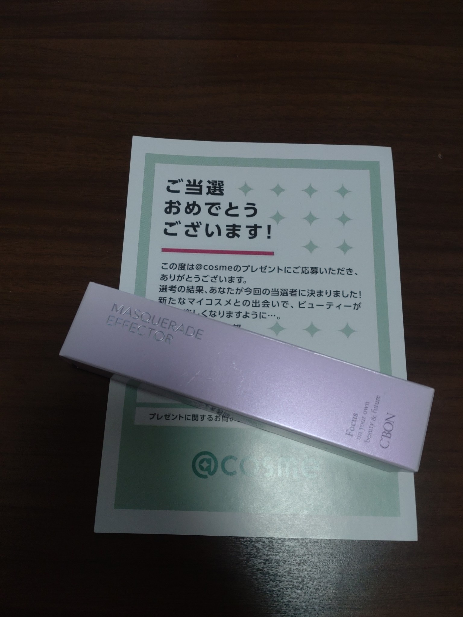 シーボン / シーボン マスカレードエフェクターの公式商品情報