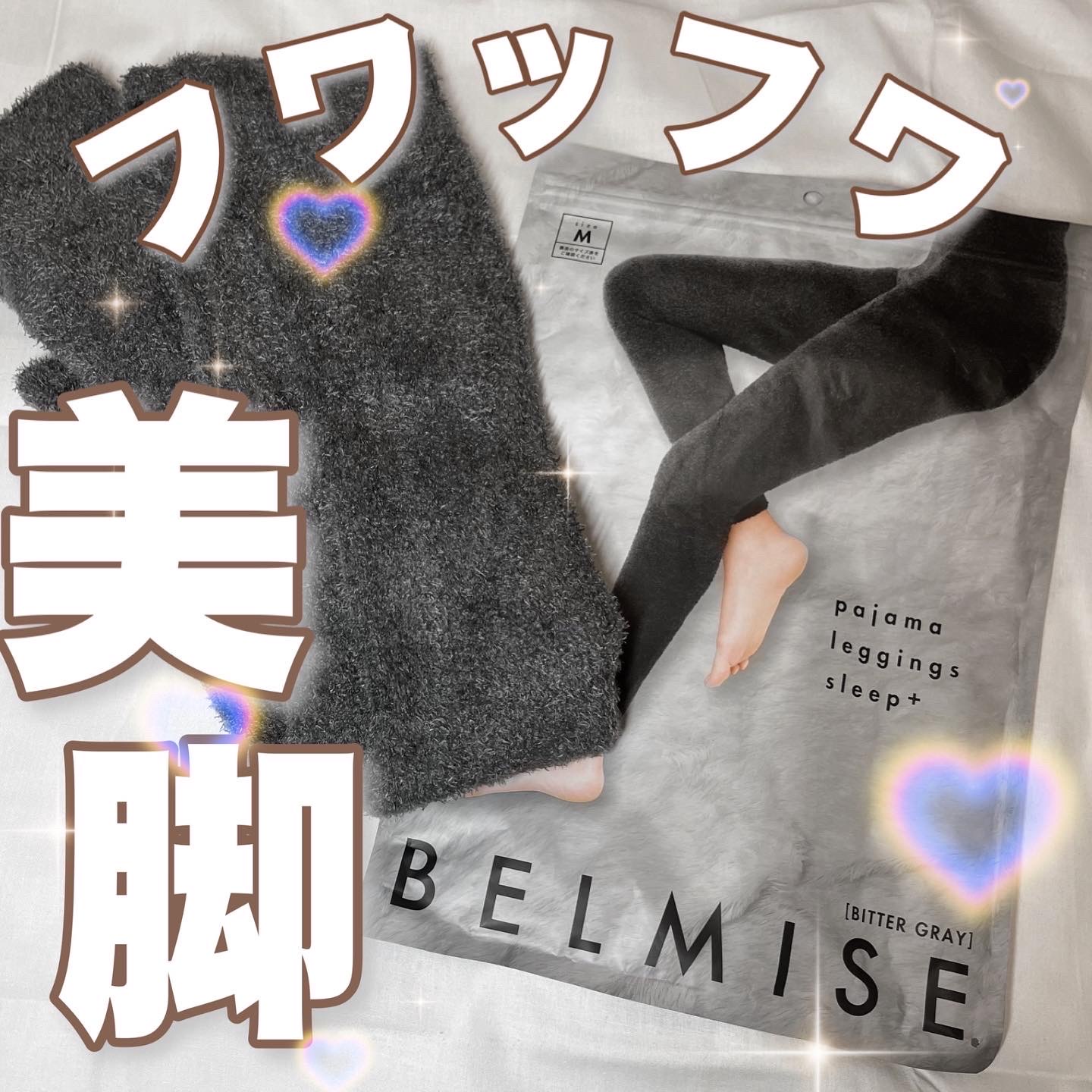 BELMISE / BELMISE パジャマレギンスsleep＋の口コミ写真（by ﾓﾓｻﾝｺﾞ