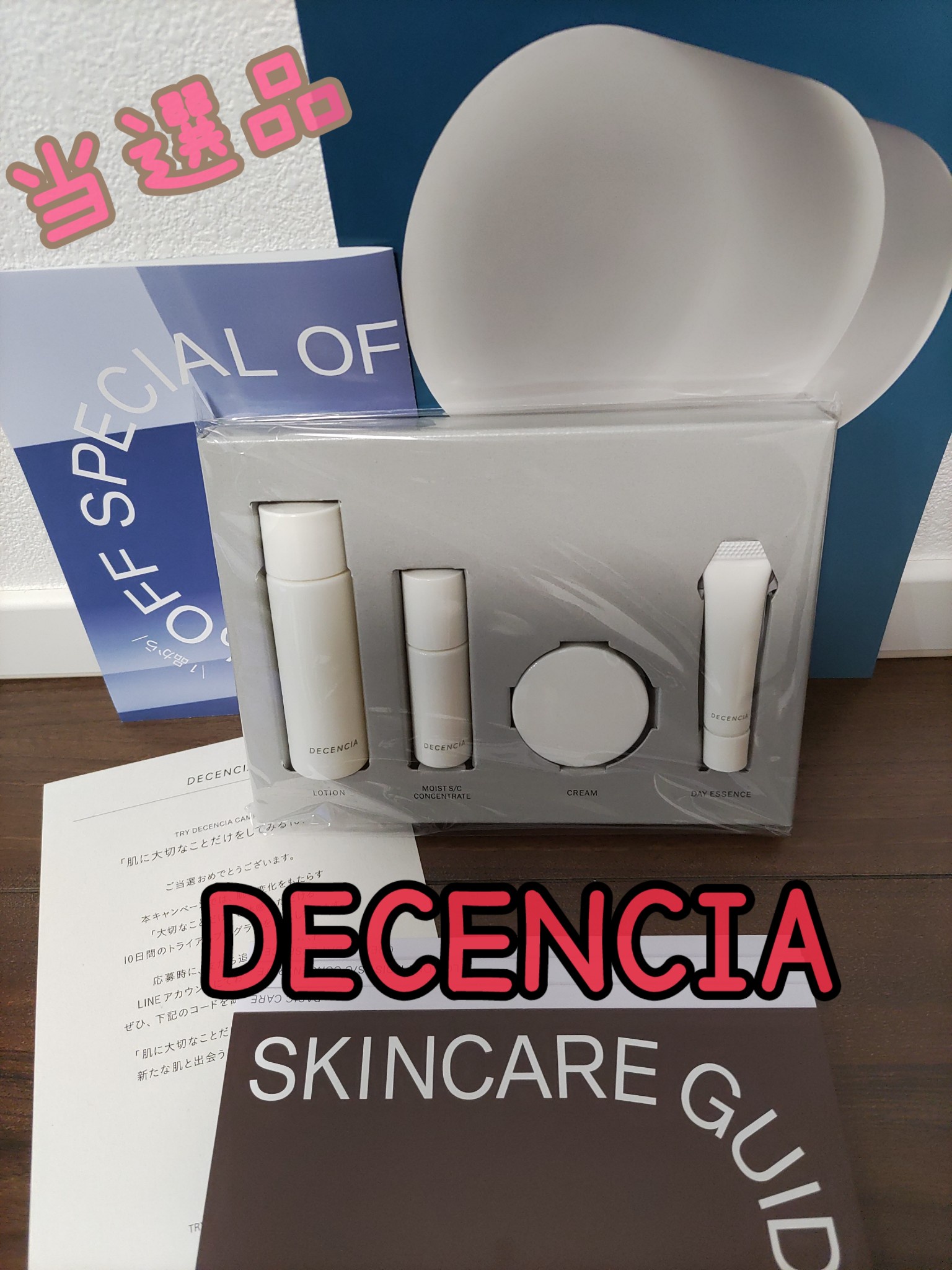 DECENCIA(ディセンシア) / ディセンシー エッセンスの公式商品情報 