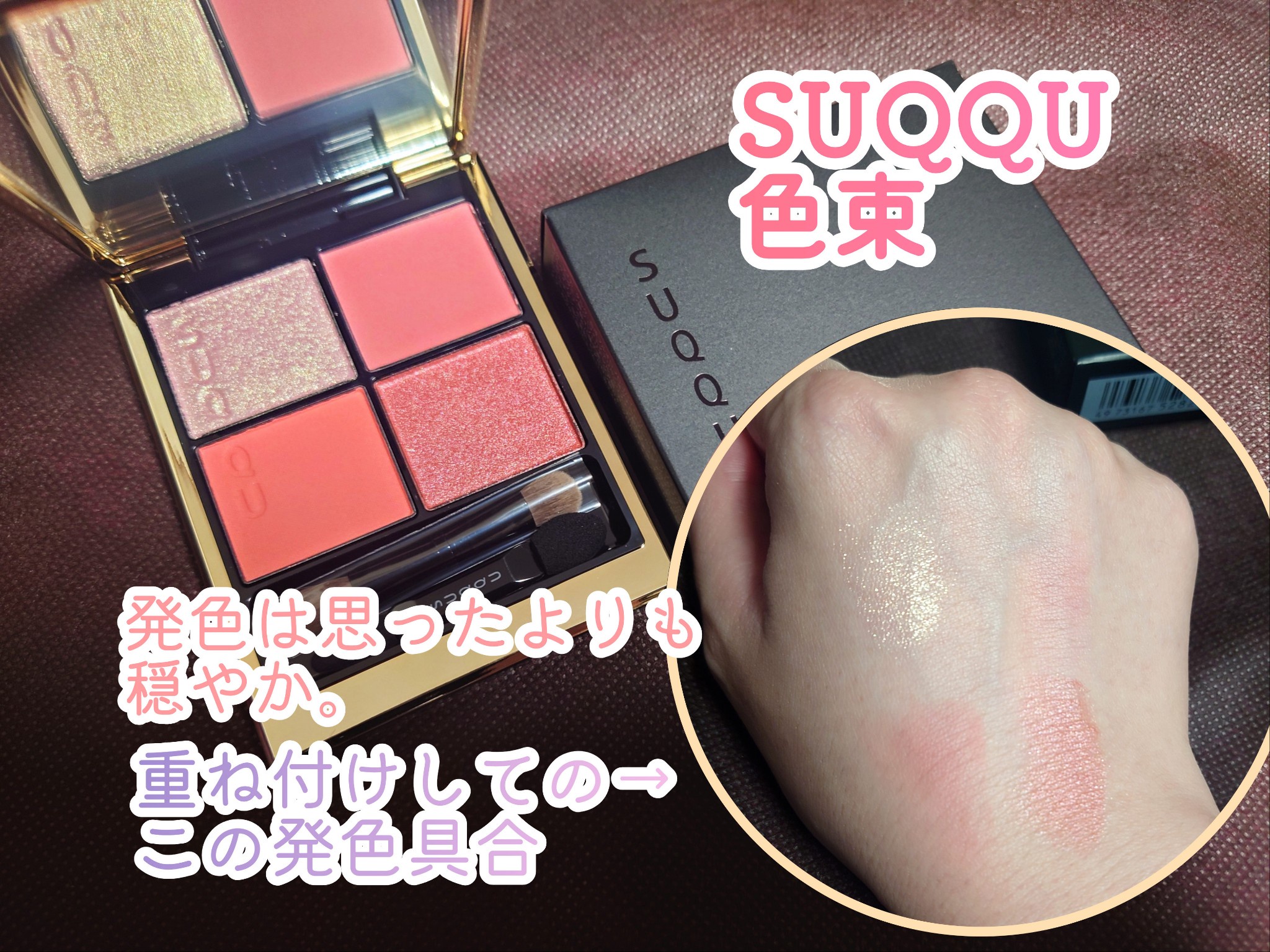 SUQQU(スック) / シグニチャー カラー アイズ 136 色束
