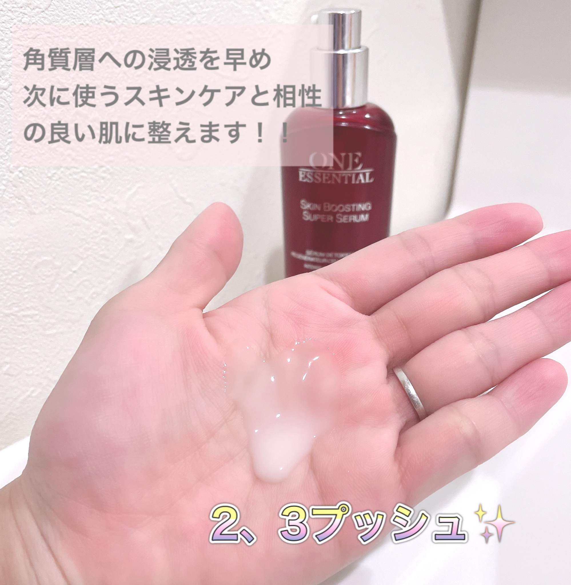 最安価格 ディオール セラム75ml ワン 限定品 エッセンシャル セラム