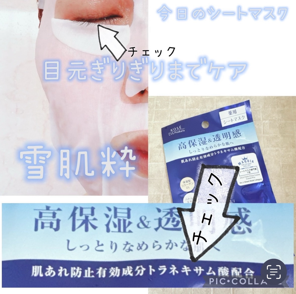 雪肌粋 / 雪肌粋 美肌マスク EXの公式商品情報｜美容・化粧品