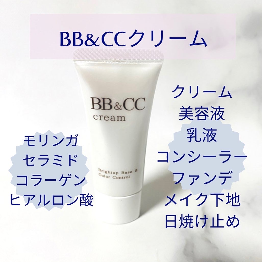 laudi bb&cc クリーム コレクション