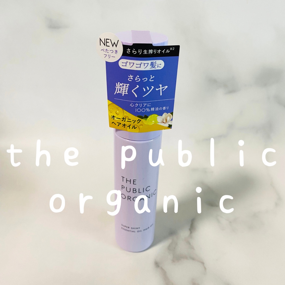 THE PUBLIC ORGANIC / ザ パブリックオーガニック スーパーシャイニー