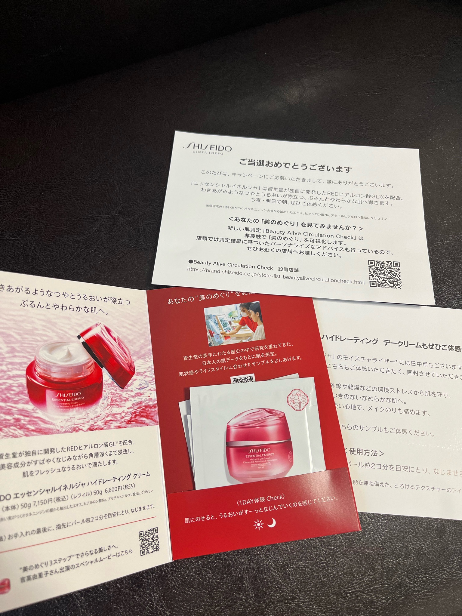 SHISEIDO エッセンシャルイネルジャ ハイドレーティング クリームの口コミ写真（by ほのほのほのかさん）｜美容・化粧品情報はアットコスメ