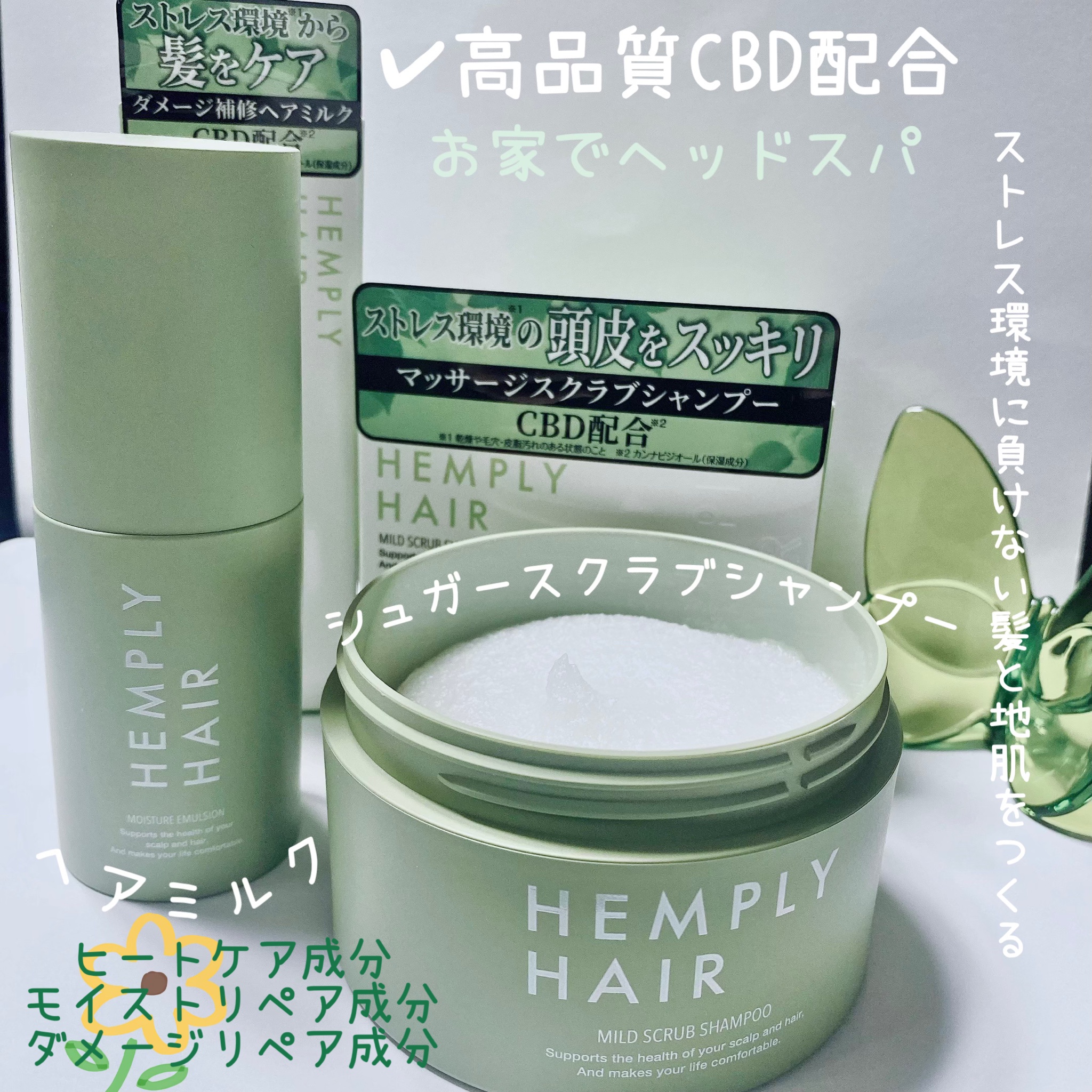 HEMPLY HAIR / マイルドスクラブシャンプーの口コミ写真（by Rico.1212