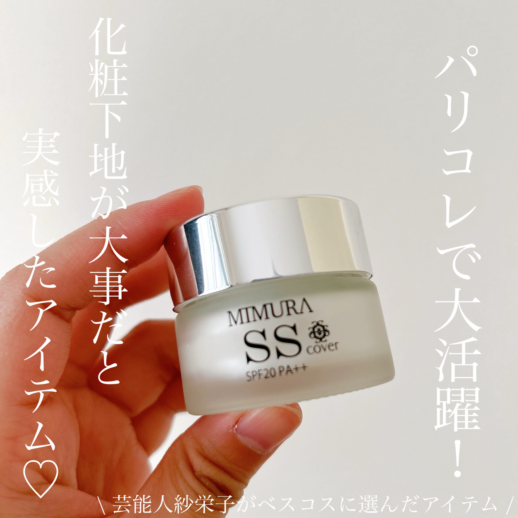 MIMURA / スムーススキンカバーの公式商品情報|美容・化粧品 MIMURA / スムーススキンカバーの公式商品情報|美容・化粧品