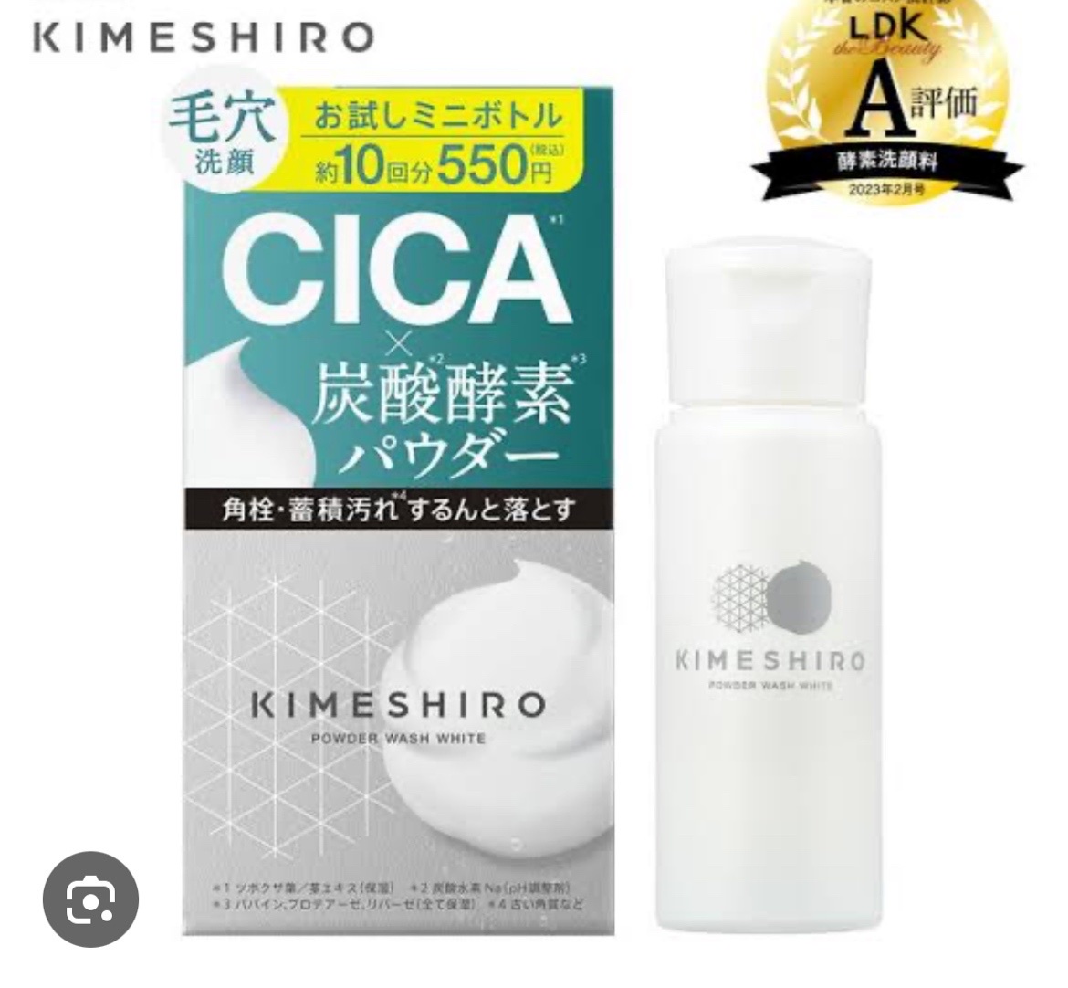 ボトルワークス / キメシロ 酵素洗顔パウダー ホワイトの公式