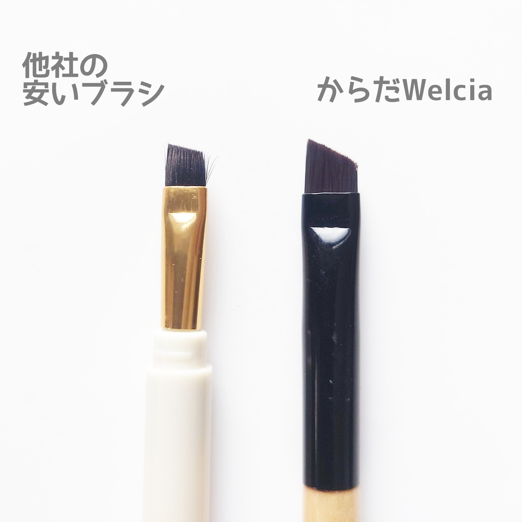 からだWelcia / スッと引けるパッと決まるアイブロウブラシの商品情報