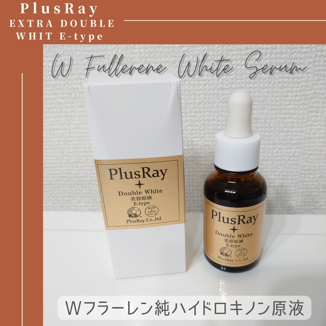 PlusRay(プラスレイ) / エクストラダブルホワイト美容原液の公式商品 