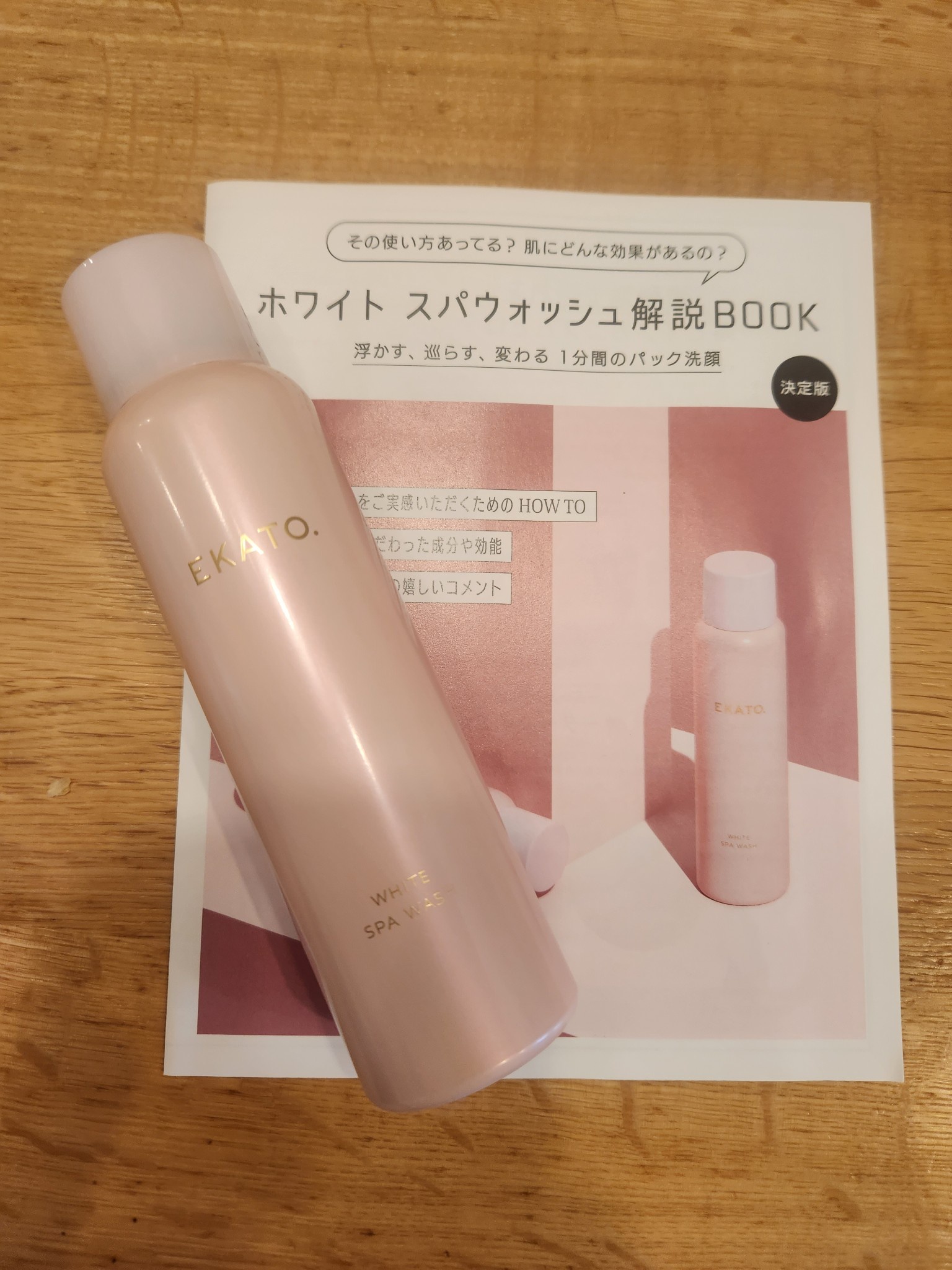 EKATO. / WHITE SPA WASHの公式商品情報｜美容・化粧品情報はアットコスメ