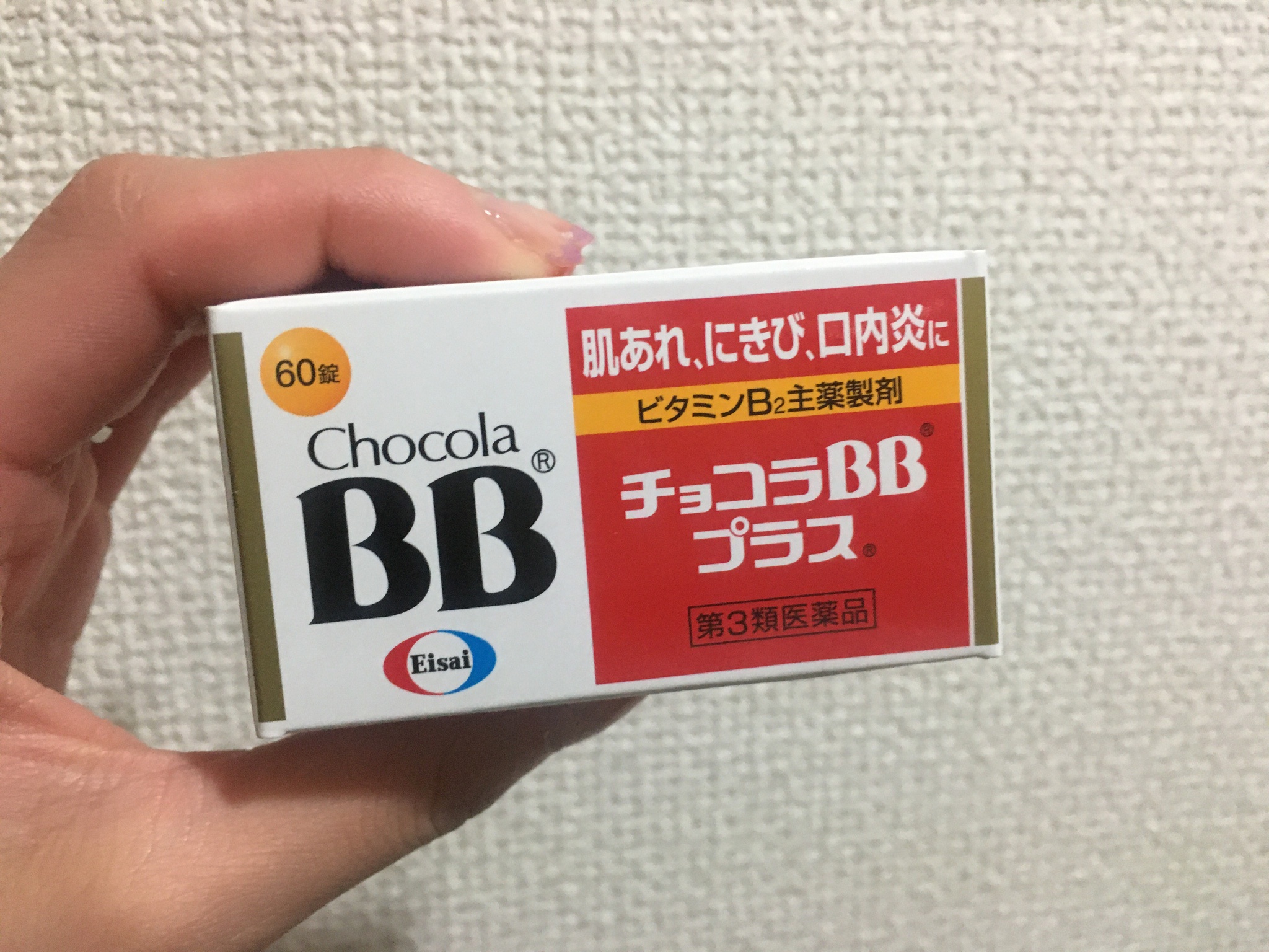 チョコラ bb ホワイト 口コミ オファー