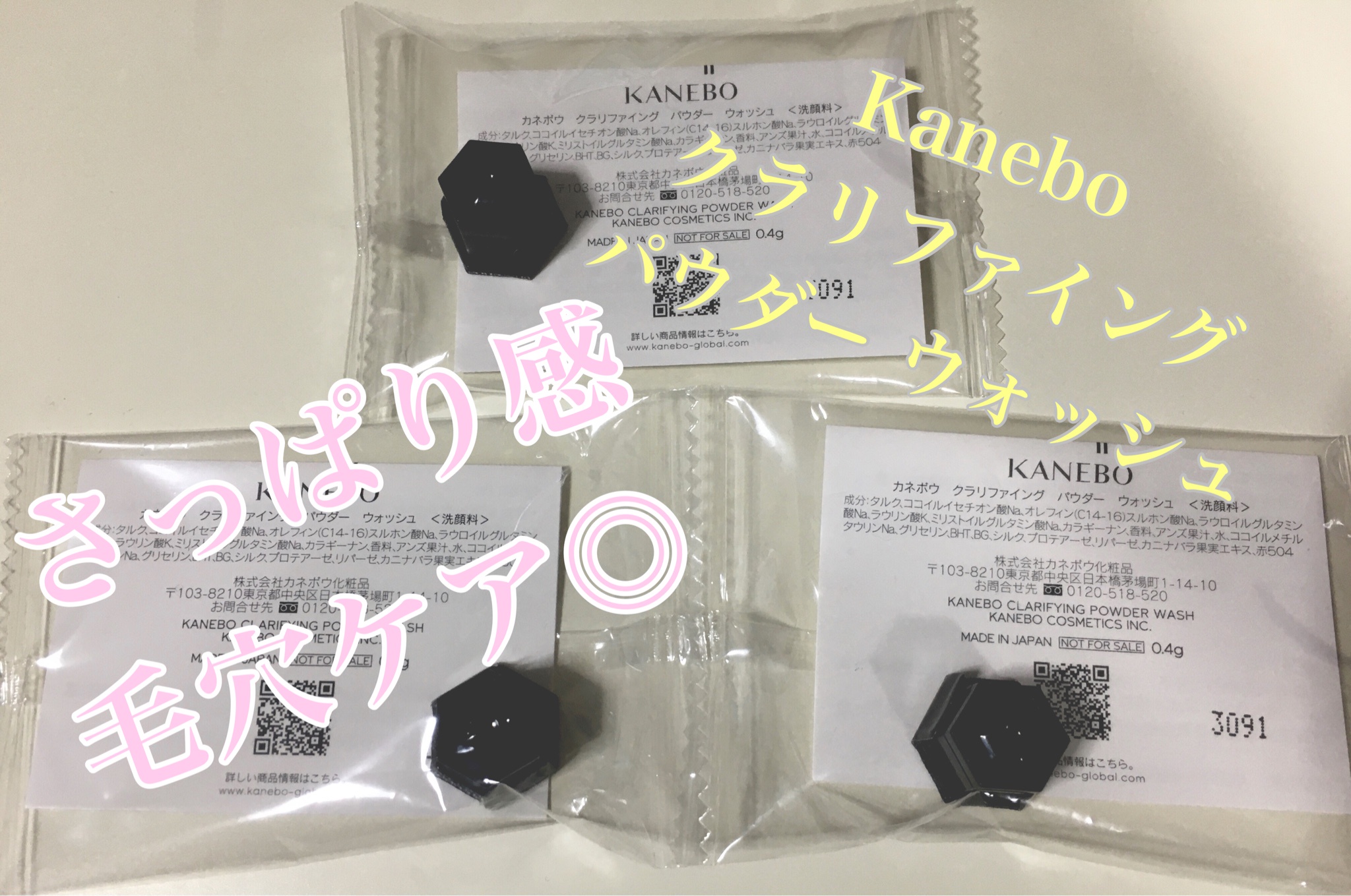 KANEBOカネボウクラリファイングパウダーウォッシュ - 洗顔料