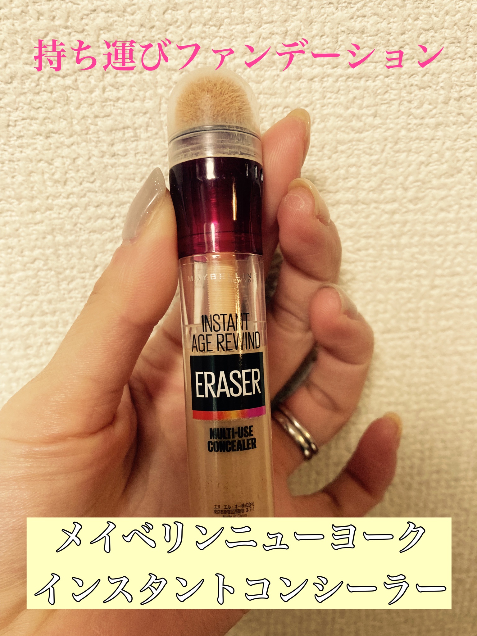 メイベリン》 インスタント コンシーラー 120 明るい肌色 6mL