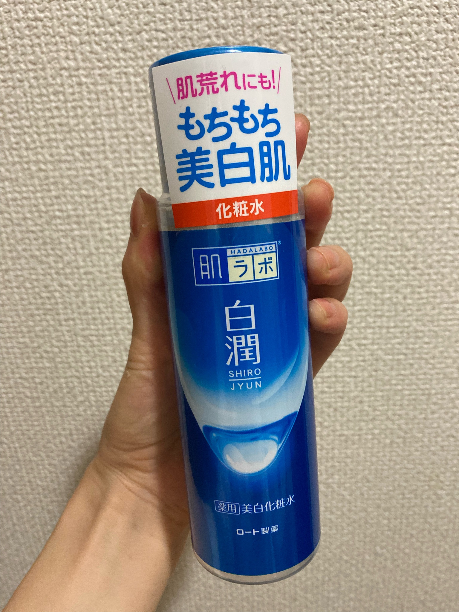 肌ラボ / 白潤 薬用美白化粧水の公式商品情報｜美容・化粧品情報は