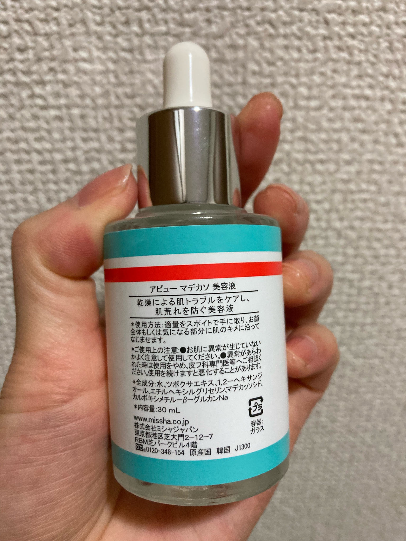 A'pieu(アピュー) / マデカソ 美容液の公式商品情報|美容・化粧品 ...