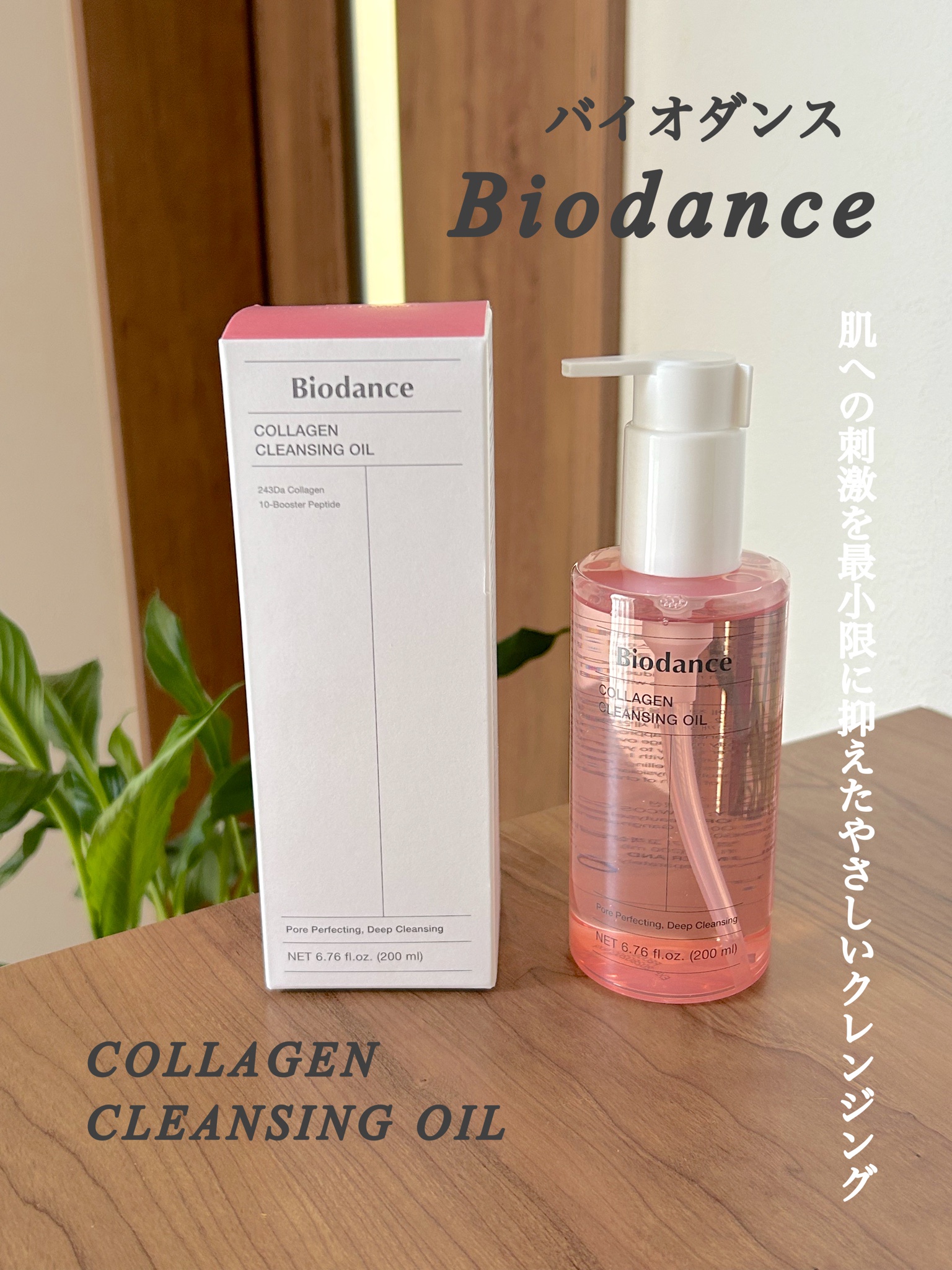Biodance / ポアタイトニングコラーゲンアンプルの商品情報