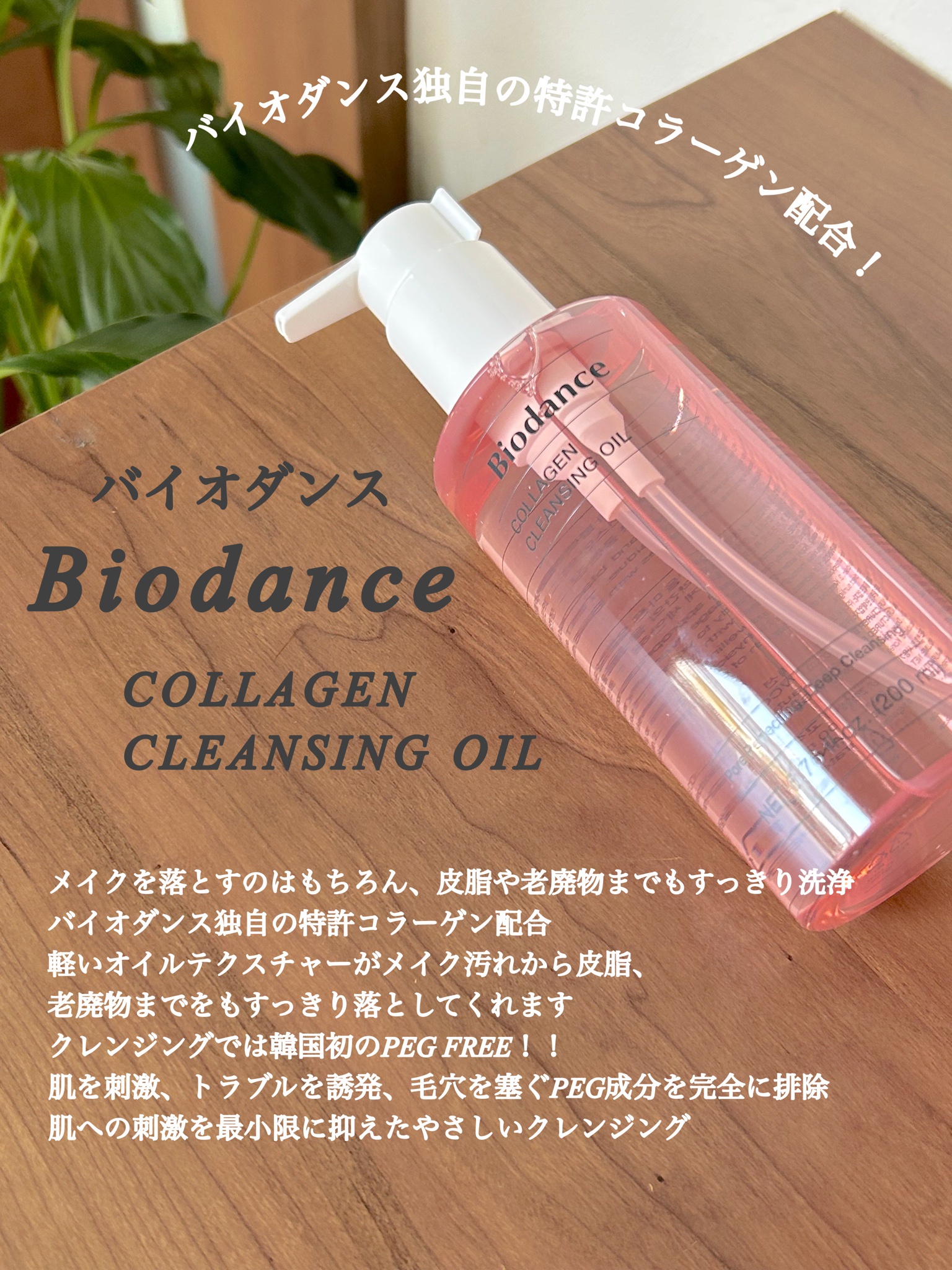 Biodance / ポアタイトニングコラーゲンアンプルの商品情報