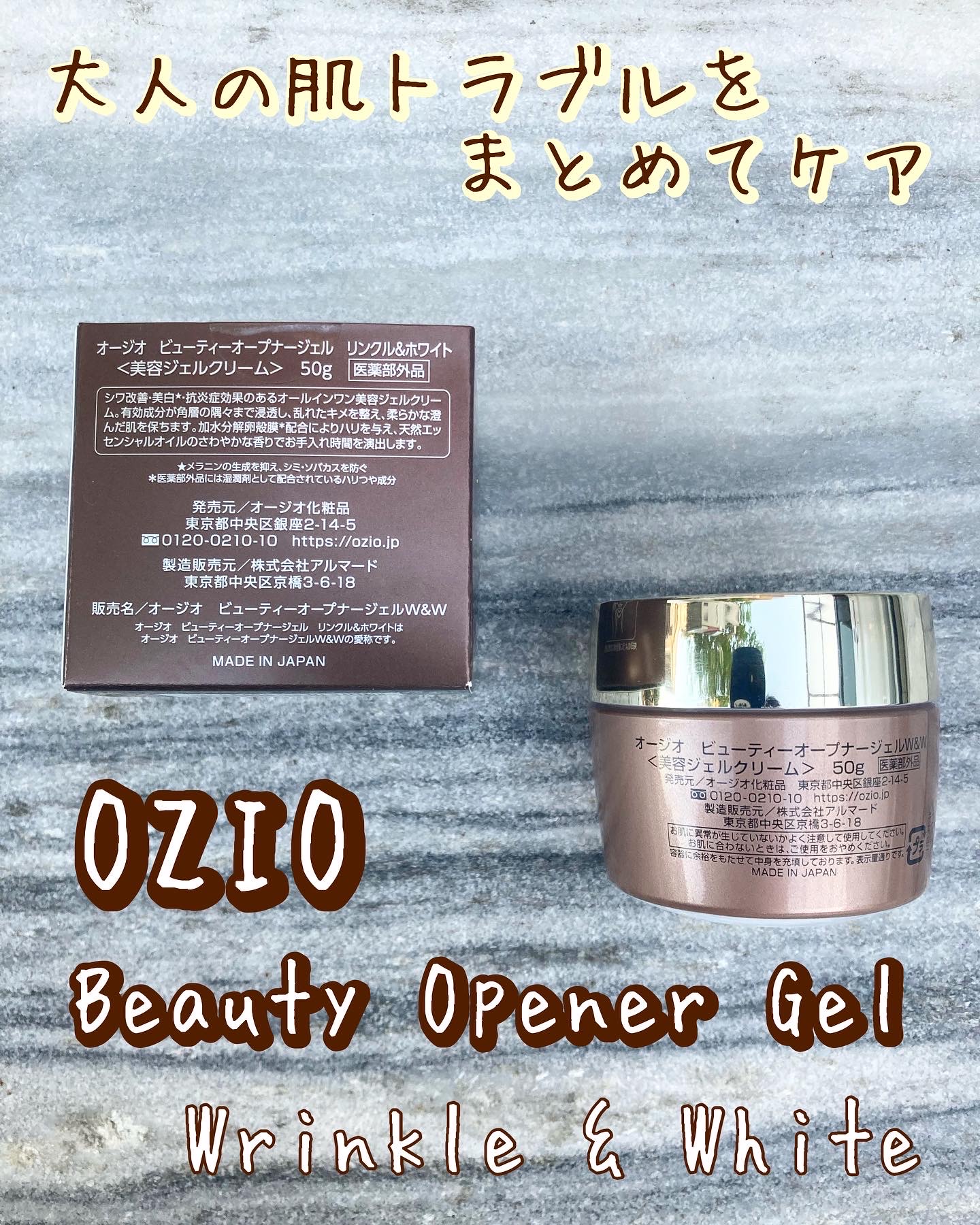 86%OFF!】 オージオ ビューティーオープナージェル OZIO 50ｇ