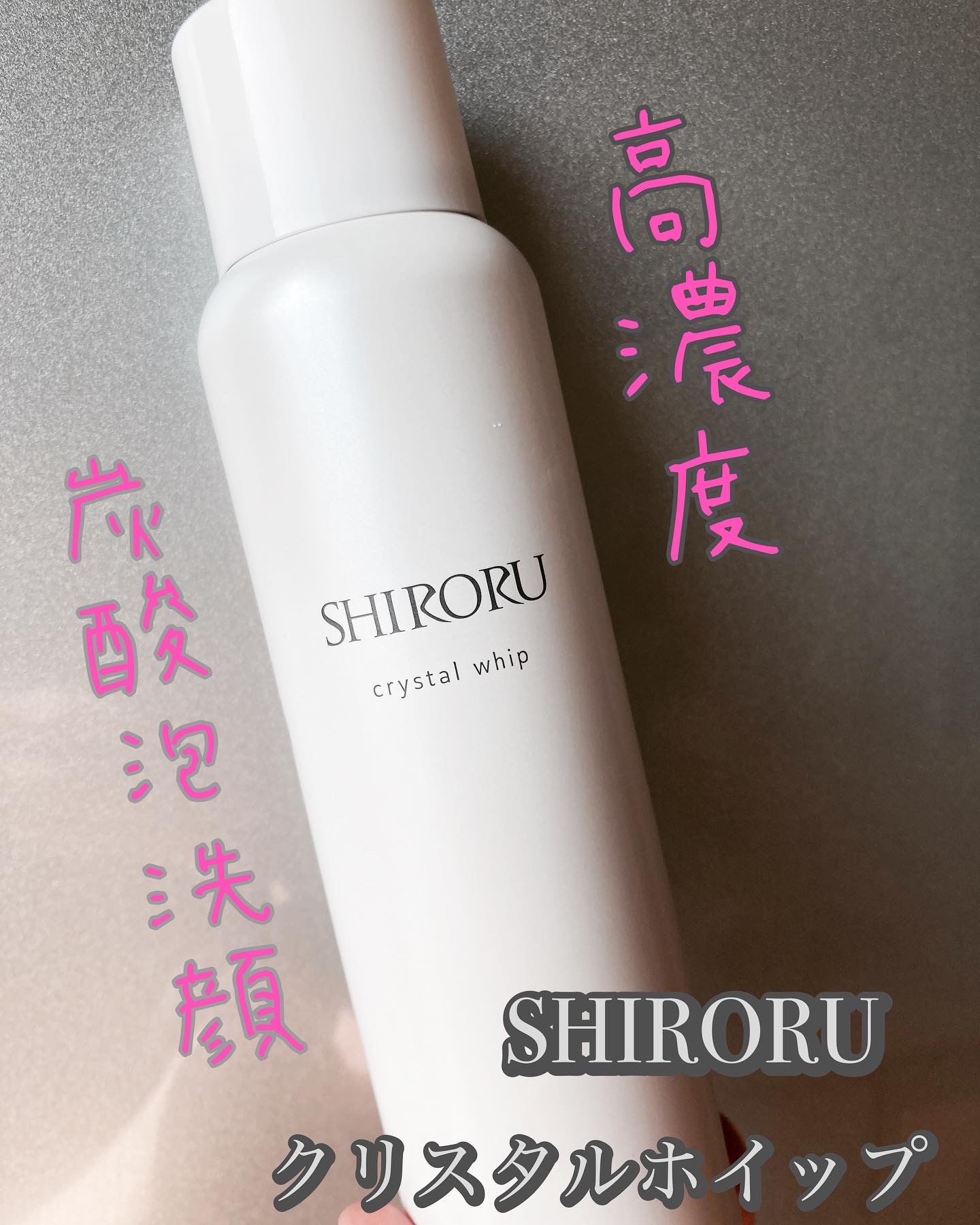 SHIRORU / クリスタルホイップの口コミ写真（by mayumayu_cosmeさん ...