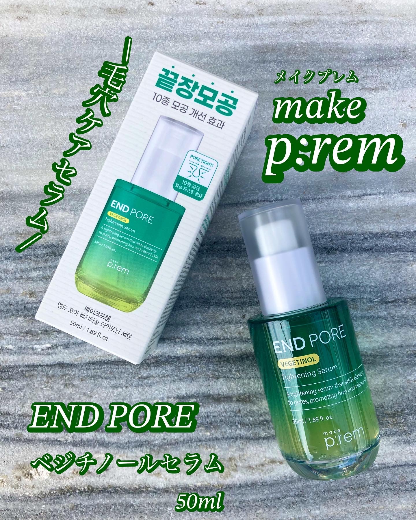 makeprem / END PORE Tightening Serumの口コミ写真（by