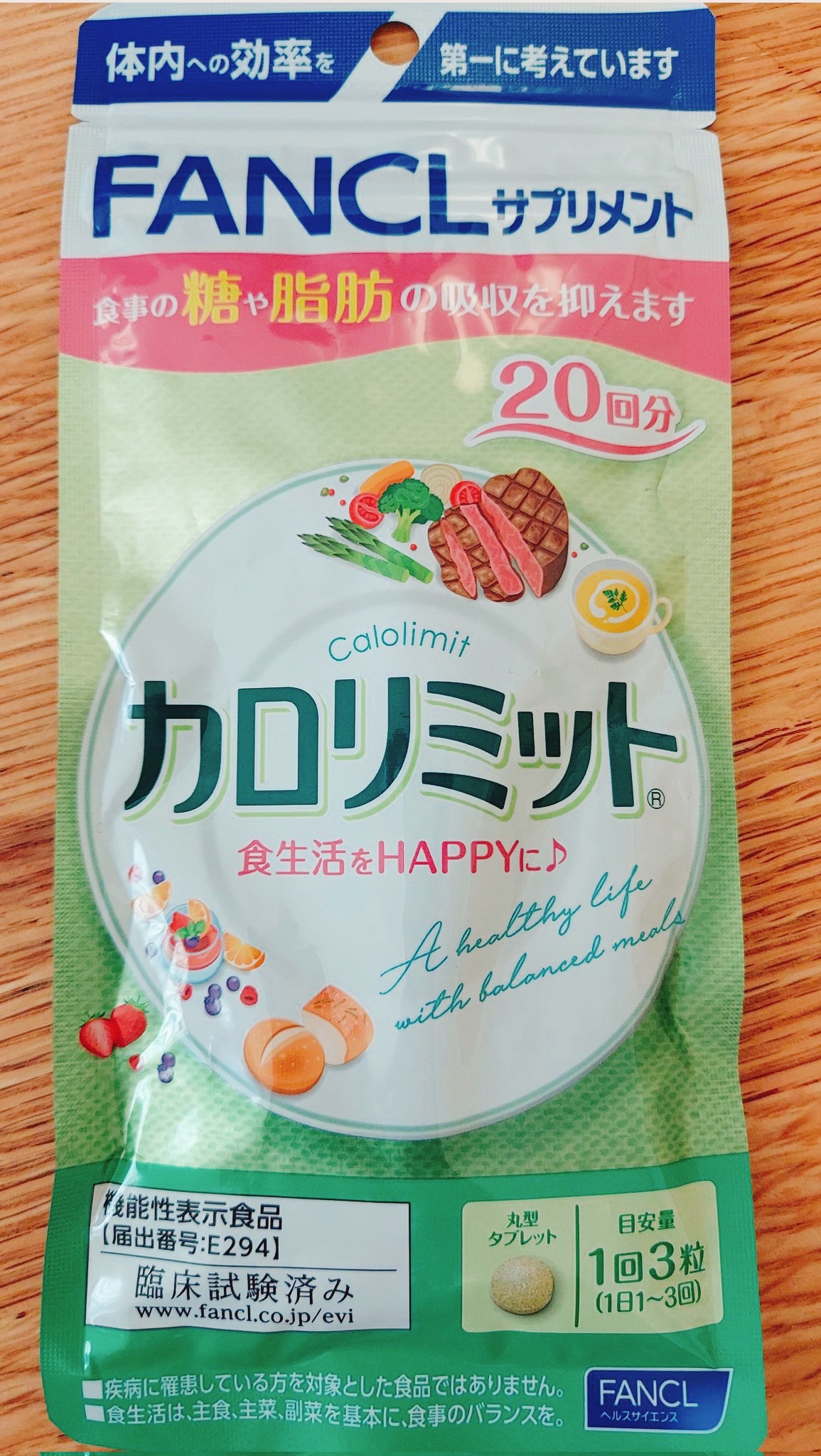 ファンケル / カロリミットの公式商品情報｜美容・化粧品情報は