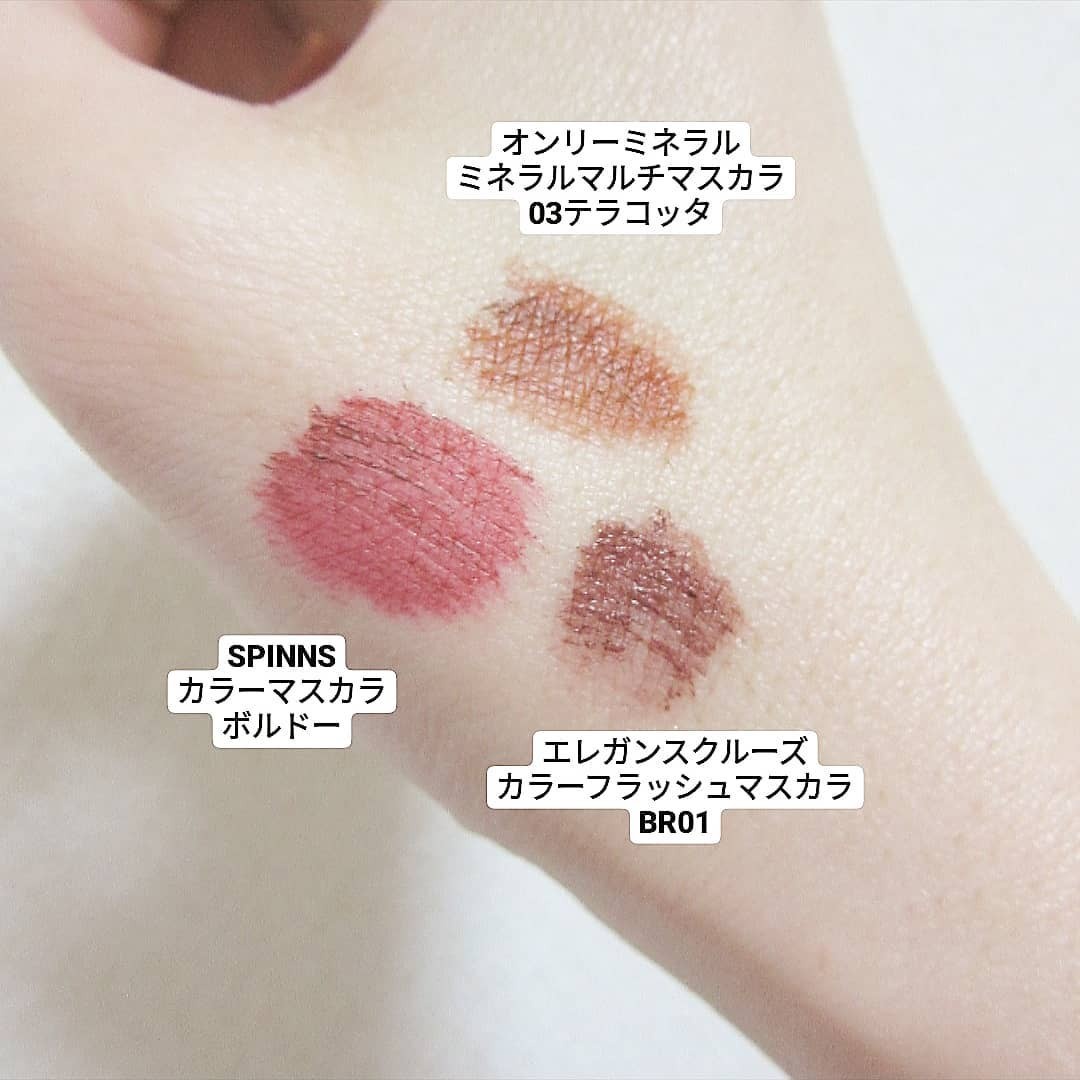 エレガンス クルーズ / カラーフラッシュ マスカラの公式商品
