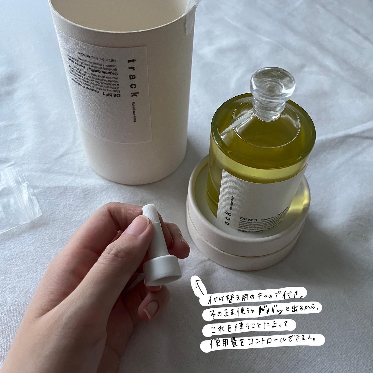 track(トラック) / track Oil No.1の公式商品情報｜美容・化粧品
