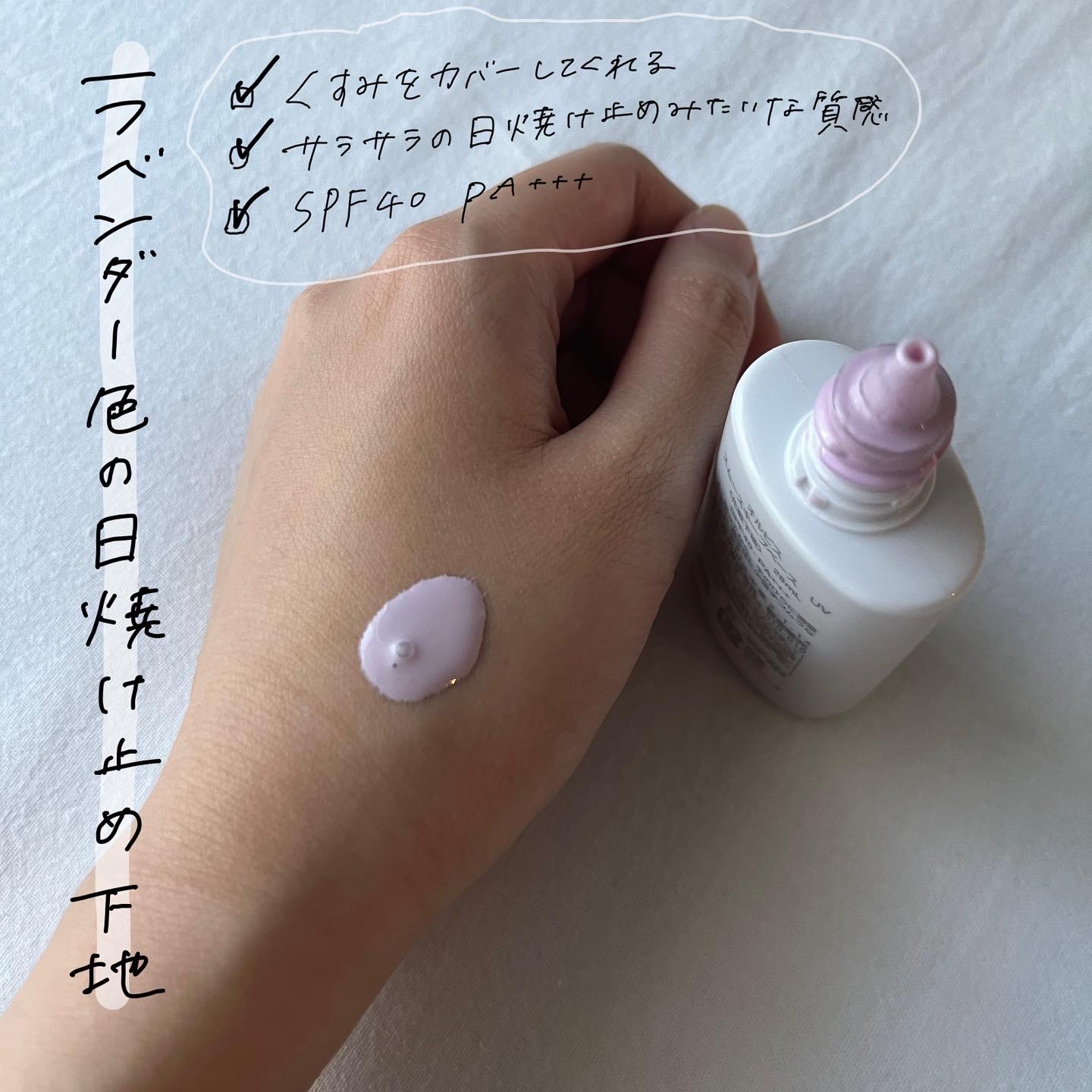 オルビス / スムースキープベースUVの口コミ写真（by shi_no_ta_さん 2枚目）｜美容・化粧品情報はアットコスメ