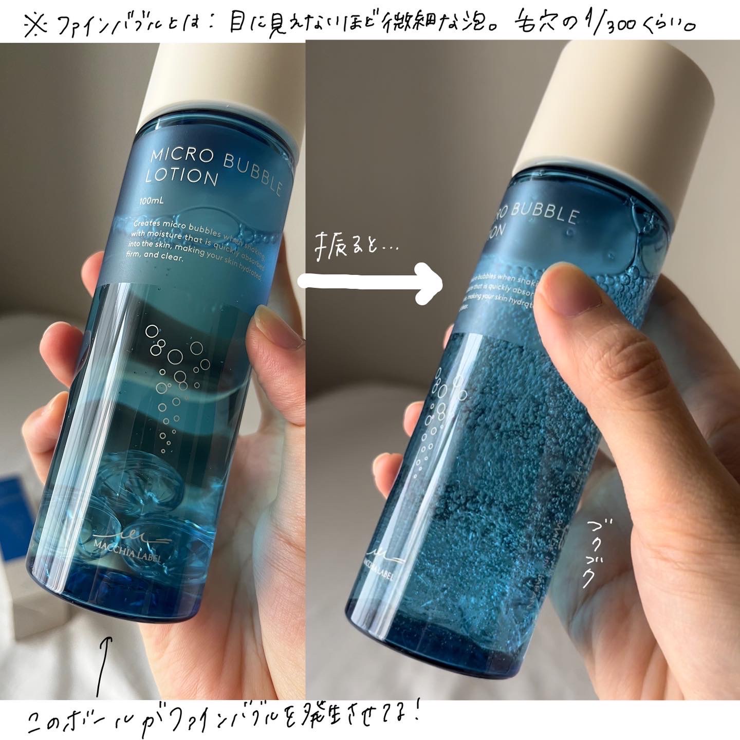 新品 未開封 マキアレイベル マイクロバブルローション 100ml