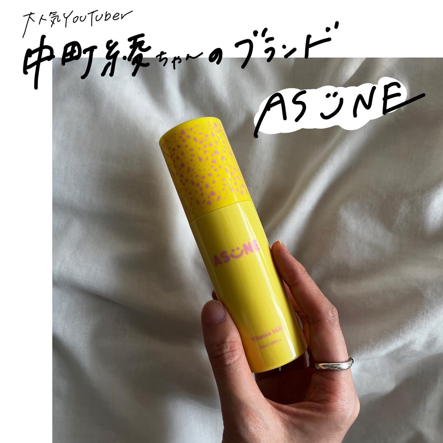 アスネ ビタミンミルク　50ml