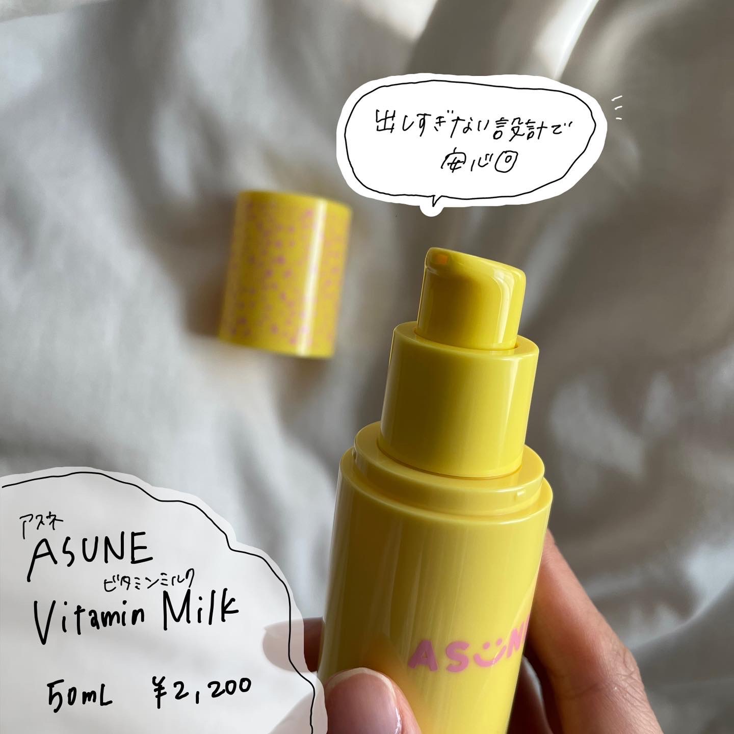 ASUNE / Vitamin Milkの口コミ写真（by shi_no_ta_さん 2枚目）｜美容