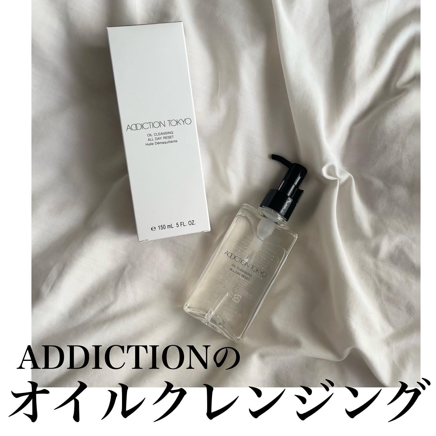 アディクション ADDICTION オイルクレンジング-