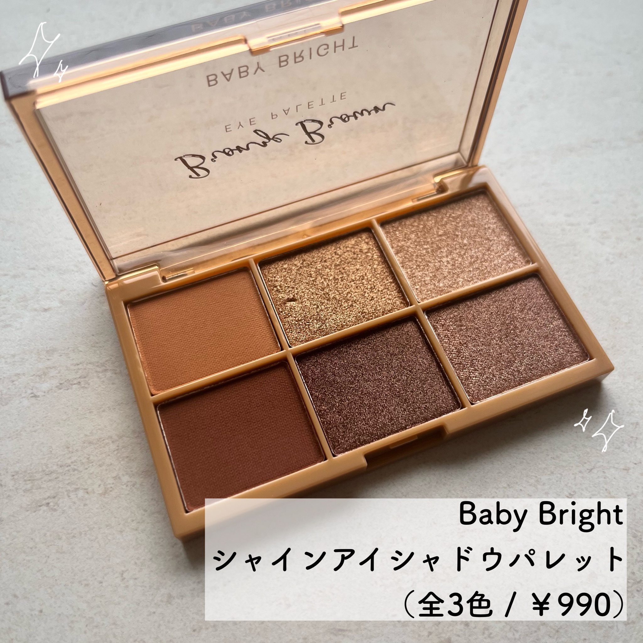 BabyBright / シャインアイシャドウパレット 02 ブロンズブラウンの