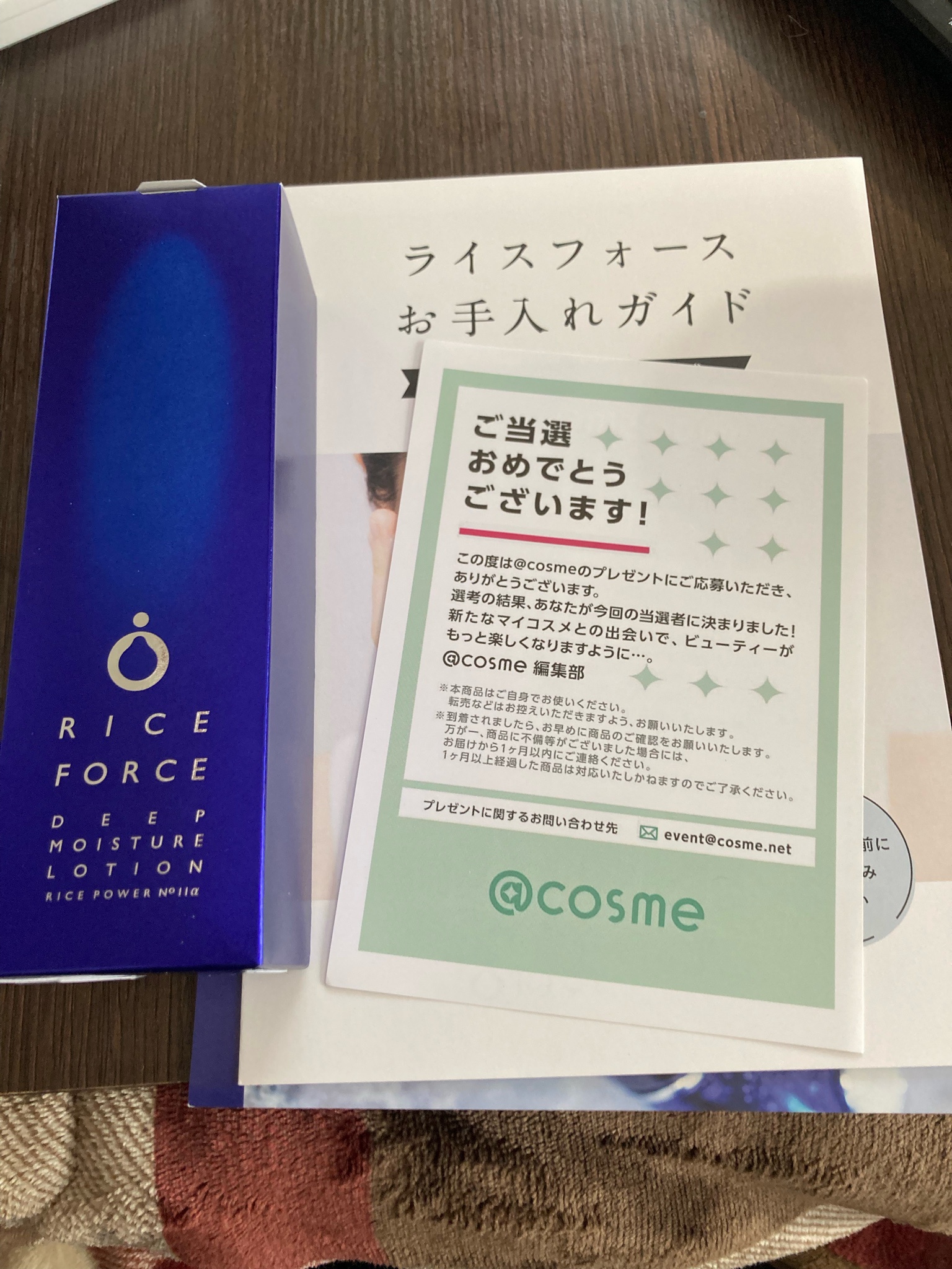 ライスフォース / ディープモイスチュアローションの公式商品