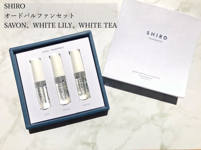 SHIRO / オードパルファンセットの公式商品情報｜美容・化粧品