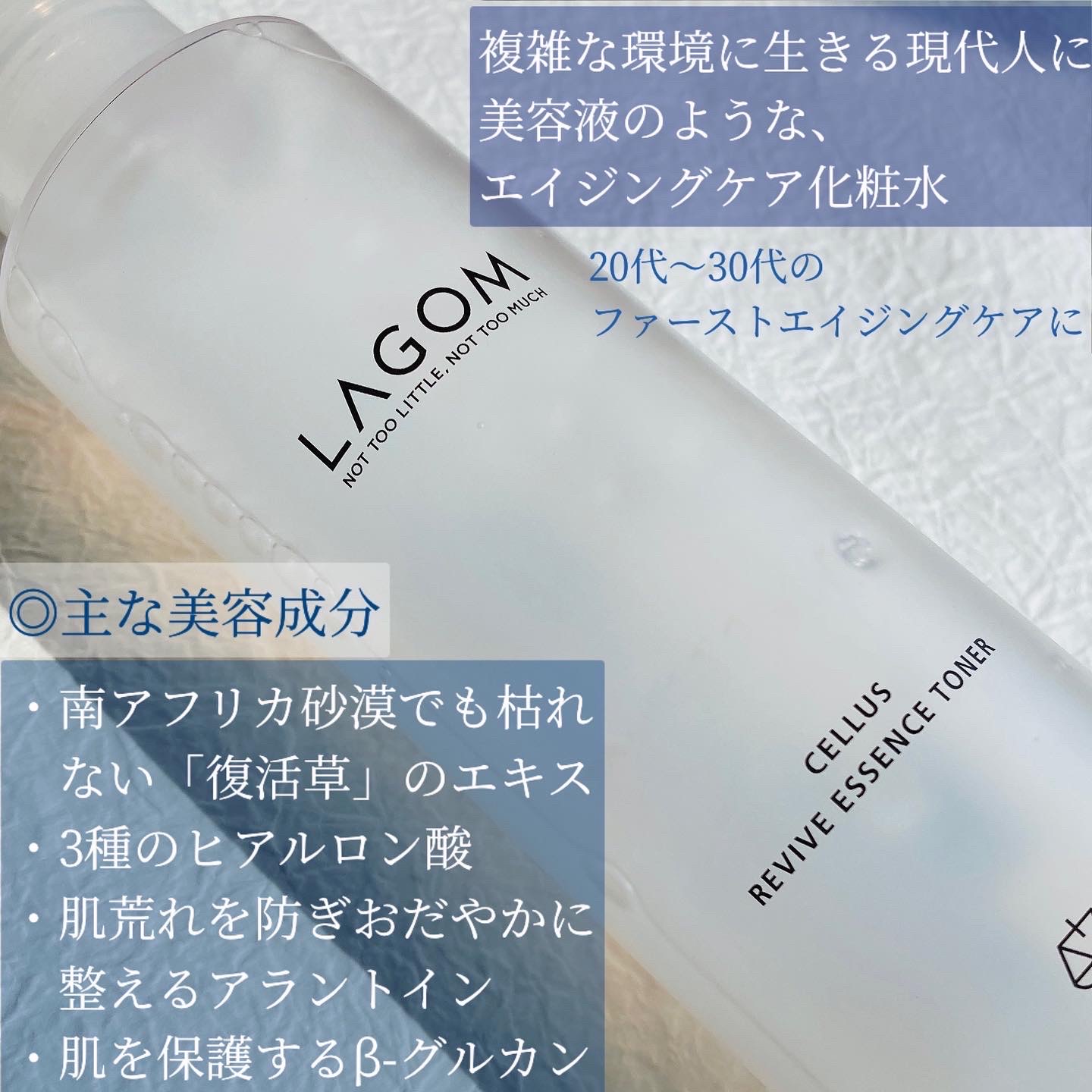 LAGOM(ラゴム) / エッセンストナーの公式商品情報｜美容・化粧品情報は