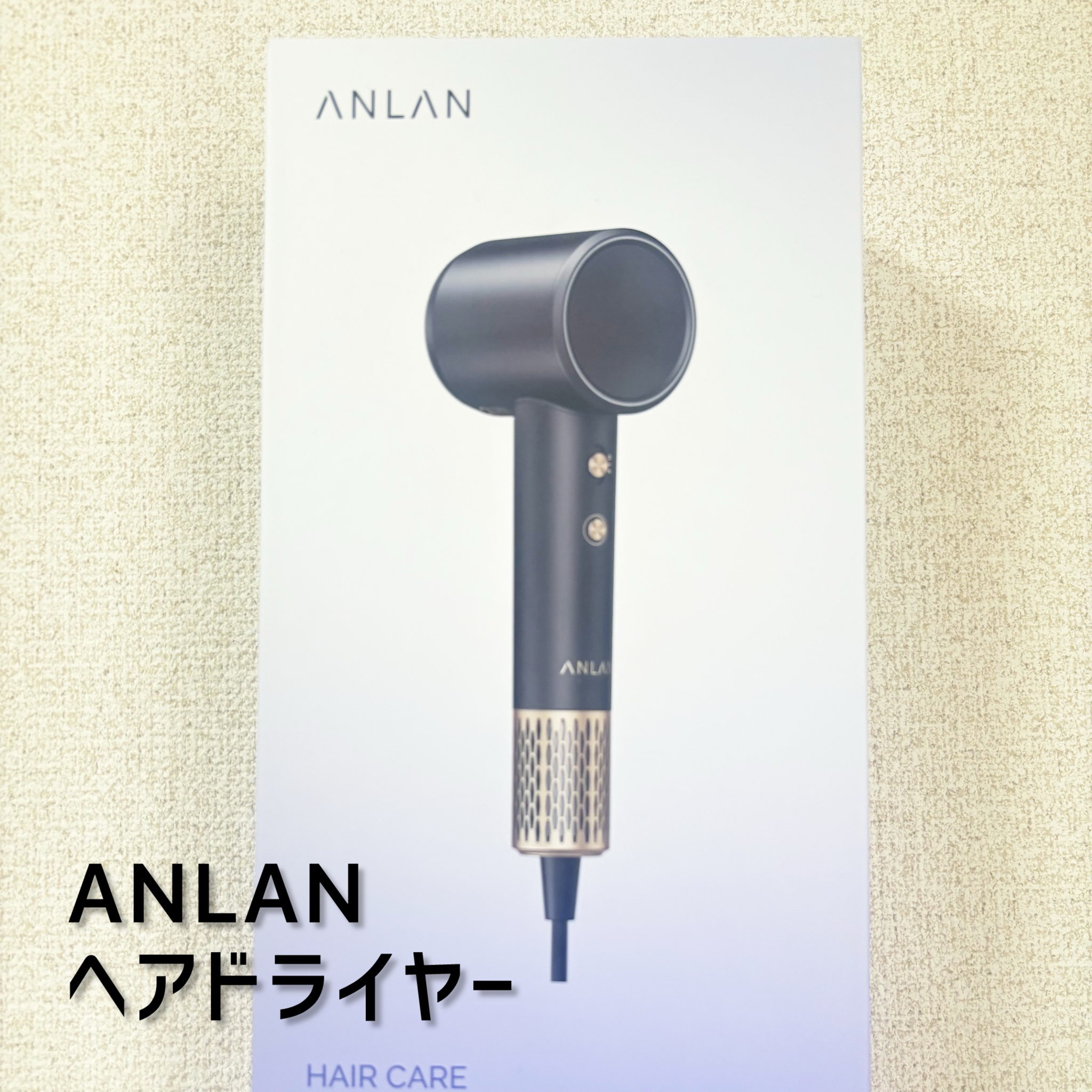ANLAN / ANLAN ダブルケアドライヤーの公式商品情報｜美容・化粧品情報 