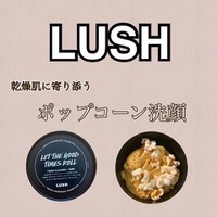 ラッシュ 毎日が晩餐の公式商品情報 美容 化粧品情報はアットコスメ