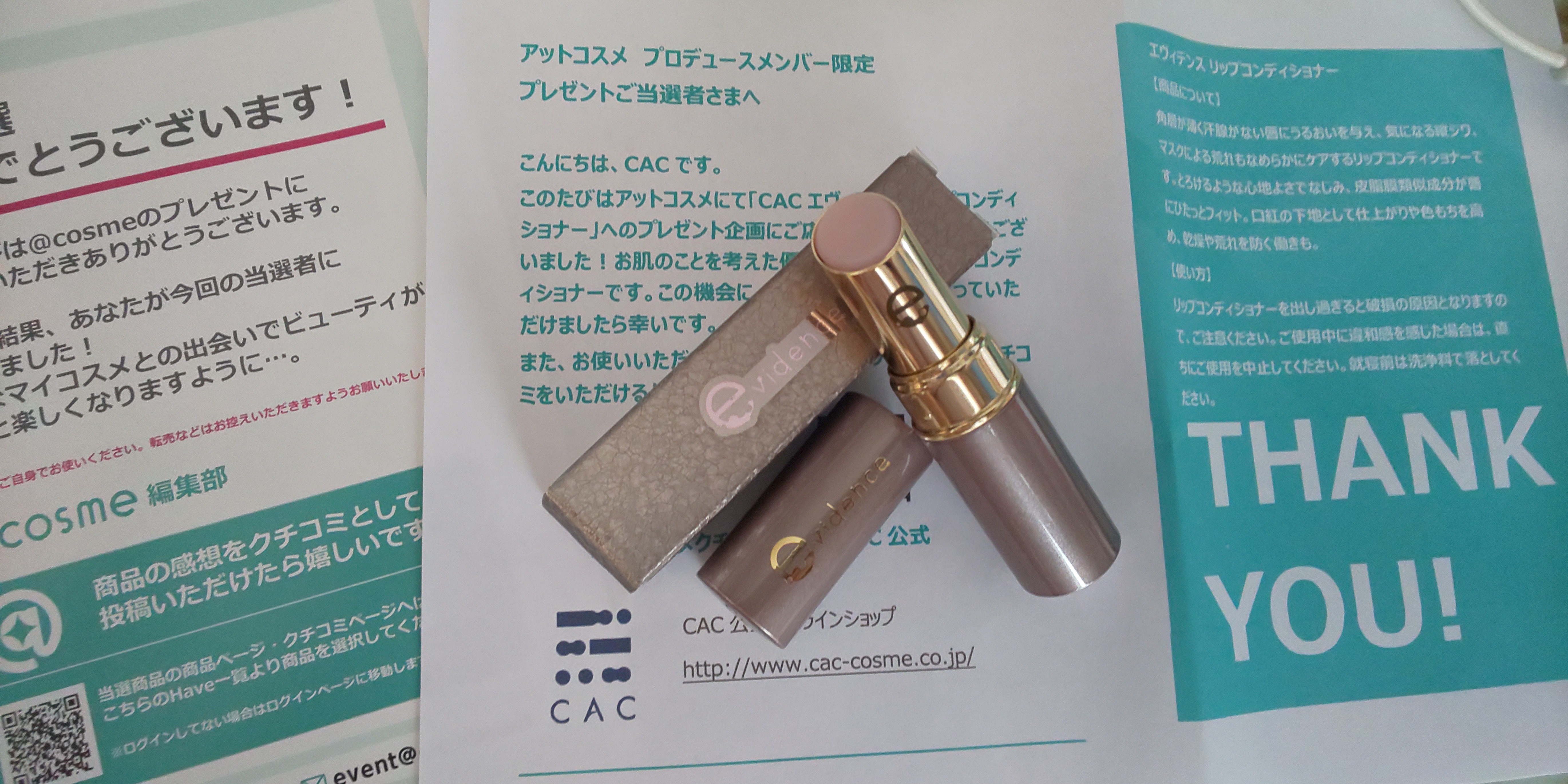 CAC / CACコンディショニング リップベースの公式商品情報｜美容