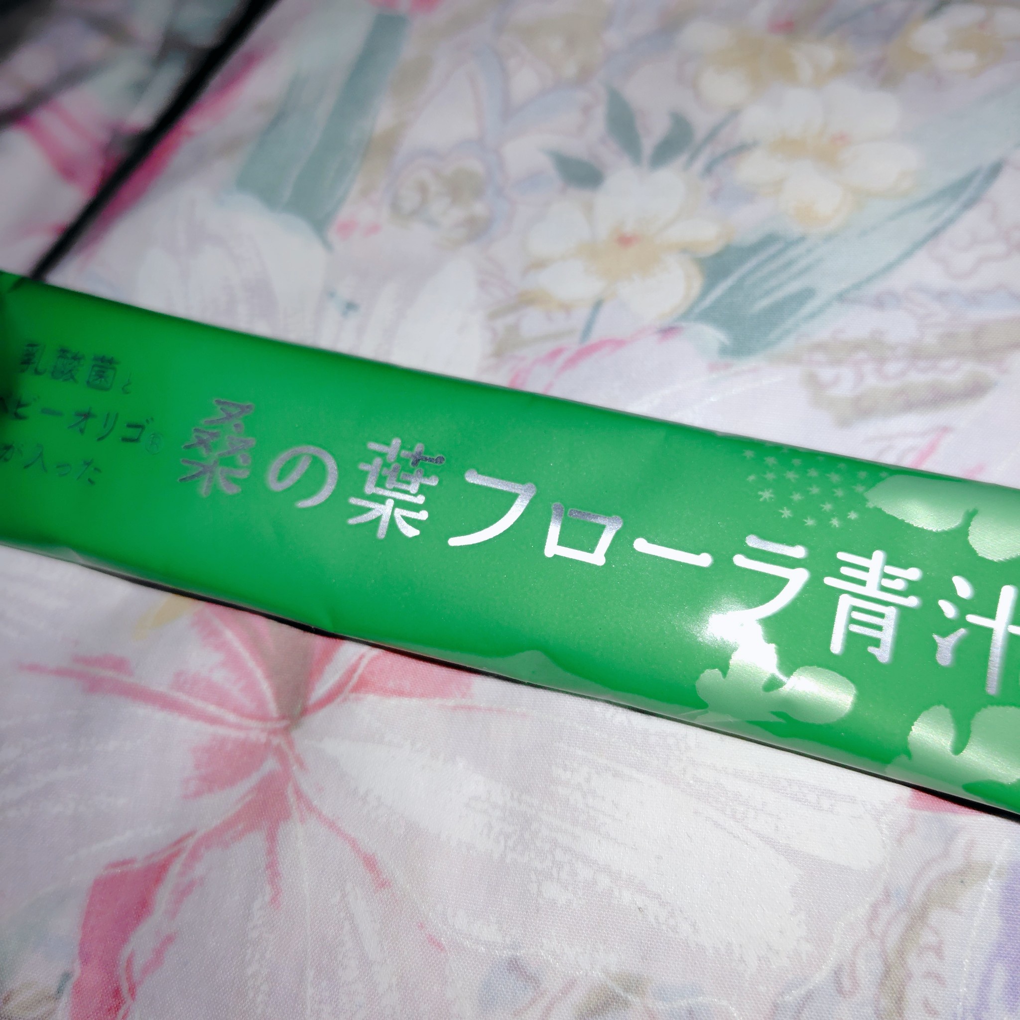 ナチュラルサイエンス / 桑の葉フローラ青汁の口コミ一覧|美容 ナチュラルサイエンス / 桑の葉フローラ青汁の口コミ一覧|美容