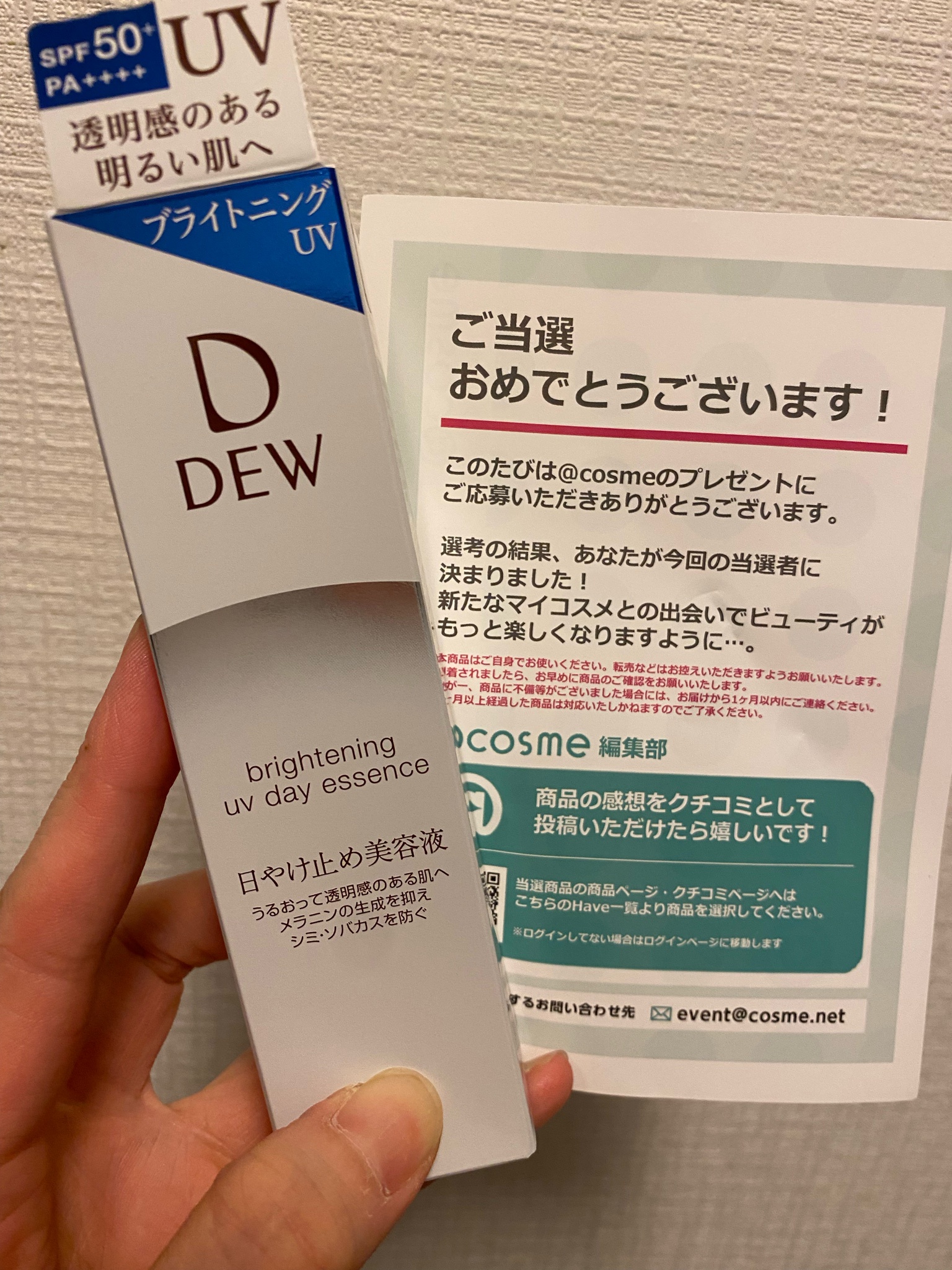 DEW / DEW ブライトニングUVデイエッセンスの公式商品情報｜美容・化粧品情報はアットコスメ