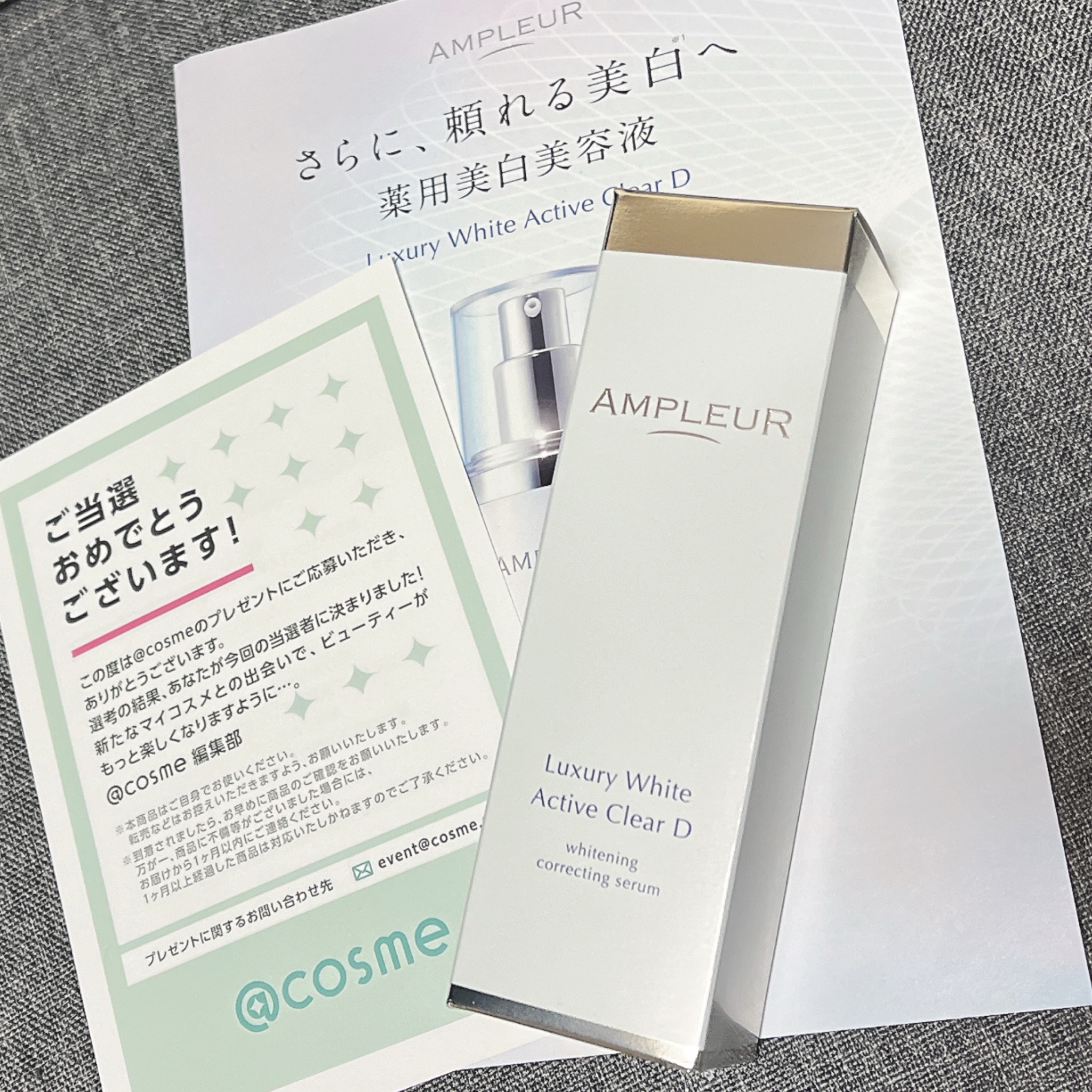 アンプルール / ラグジュアリーホワイト 薬用アクティブクリアD