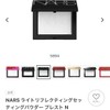 NARS リフ粉　ブラシ