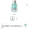 アヌア　PDRNヒアルロン酸100セラム