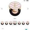 YSL クッションファンデ