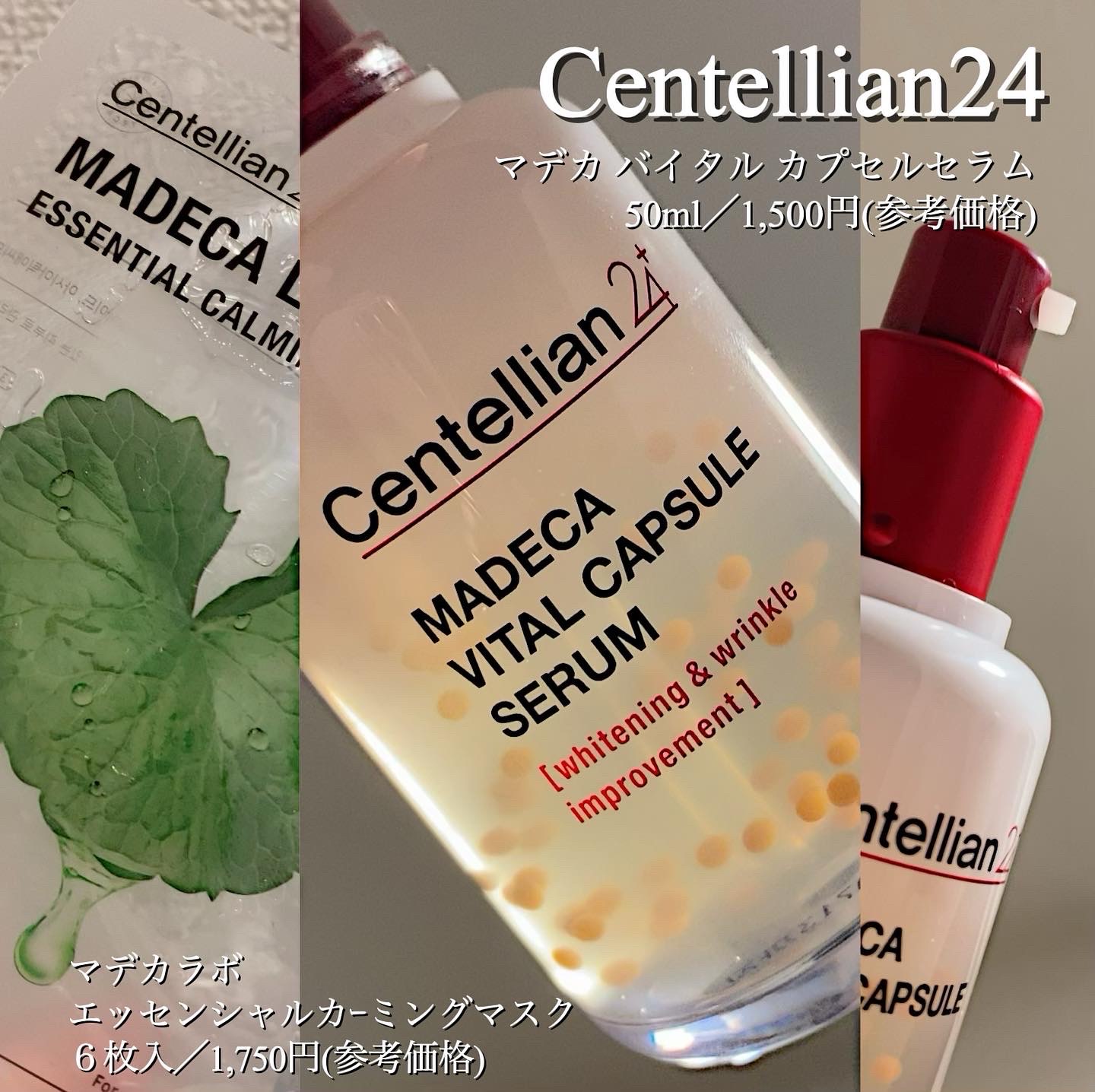 Centellian24 / マデカ バイタルカプセルセラムの口コミ写真（by R